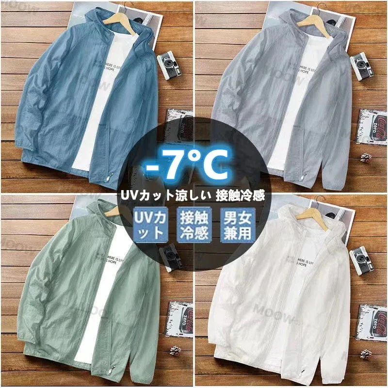 【本日限定】ブラウス －7℃ 冷感 UVシアー日焼け止め 薄手 長袖 体型カバー シャツ トップス 冷房対策 紫外線対策 韓国ファッション レディース シャツ7