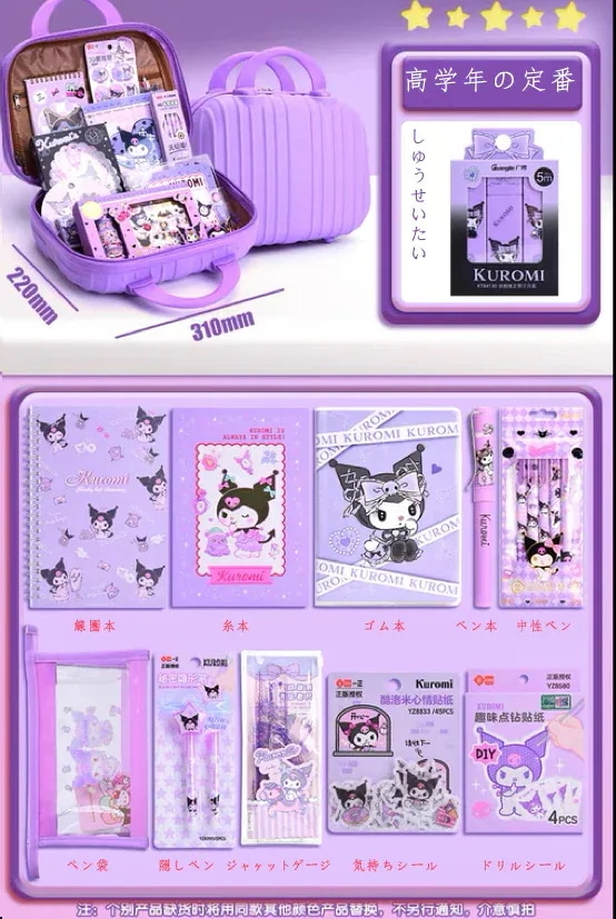 T-MONEY キティ&クロミ2個セット Qoo10] クロミ文具セットギフトボックスクリスマス : おもちゃ・知育