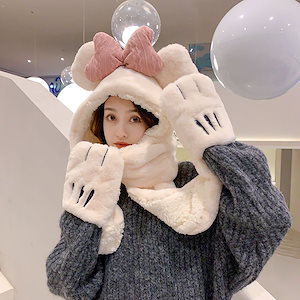 かわいいミッキーの帽子スカーフ オールインワン レディース スカイ ハイバリュー プラッシュ 洋風 暖かい首元 フード付き 万能