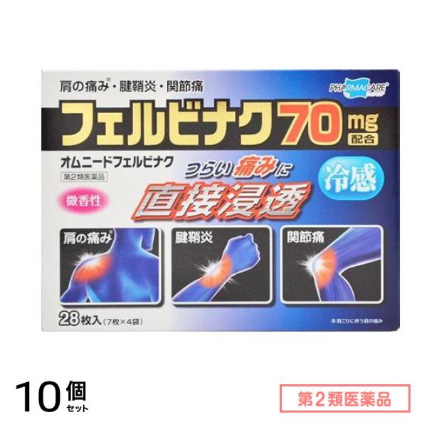 第２類医薬品 オムニードフェルビナク 28枚 10個セット