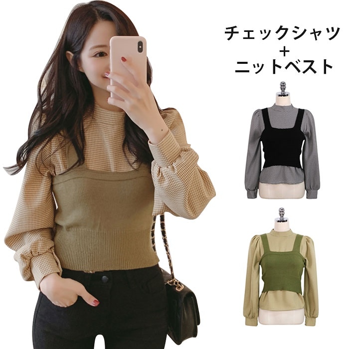 チェック柄 レディース チェックシャツ シャツブラウス ニットベスト 2点セット リブニット 長袖 ハイネック トップス 重ね着 レイヤード 春新作