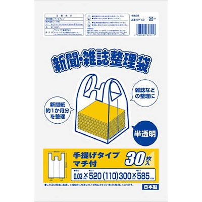 他サイト： ワタナベ工業　新聞雑誌整理袋 半透明　NP52 (1袋30枚)の商品画像
