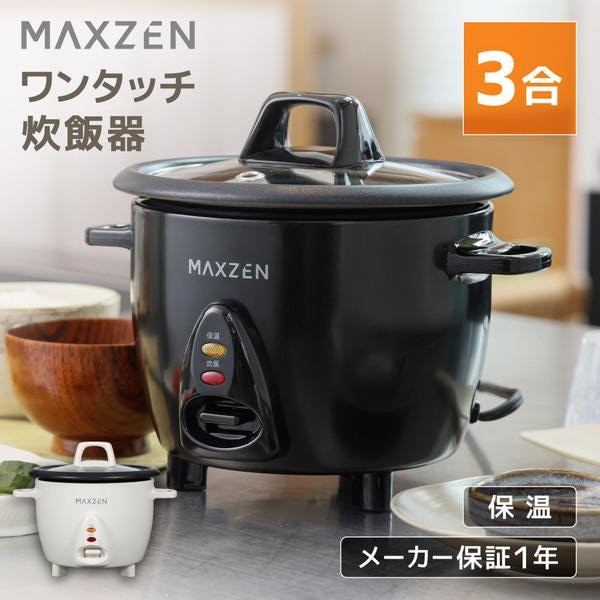 一都三県限定　配送無料　炊飯器　多機能　MAXZEN 2023年製　4合 かんたん操作でおいしく炊けるワンタッチ炊飯器2色を