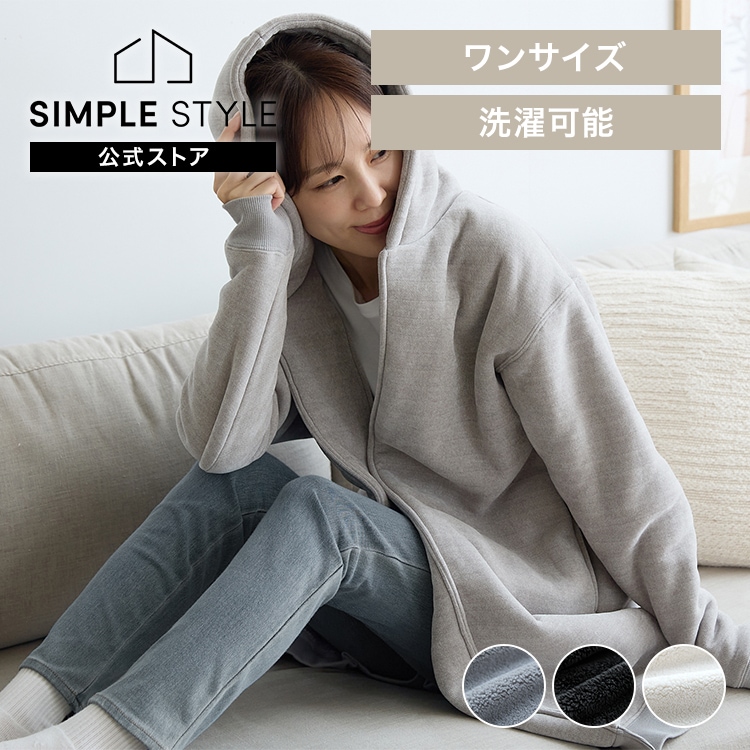 コートにもなる お出かけ出来る ルームウェア