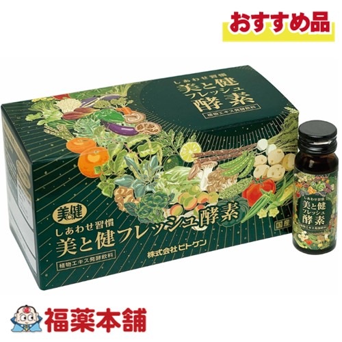 美と健フレッシュ酵素 （30ml×18本）[宅配便・送料無料]