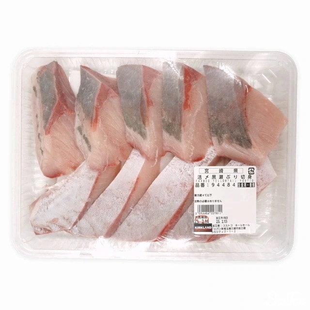 【タイムセール】活〆黒瀬ぶり切身 皮なし骨取り（生食可）【冷蔵品】 コストコ　【まとめ買い推奨品】