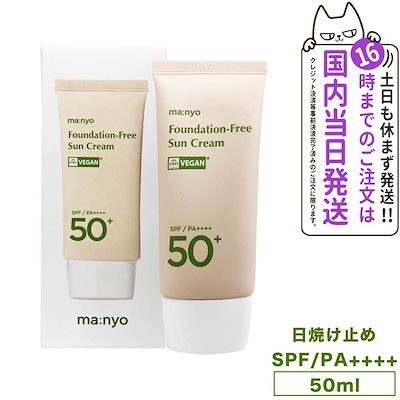 【国内当日発送】魔女工場 マニョ manyo ファンデフ...のサムネイル