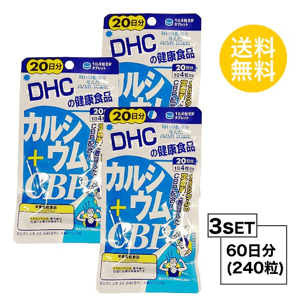 [Qoo10] ディーエイチシー : お試しサプリ3個セットDHC カルシウム : 健康食品・サプリ