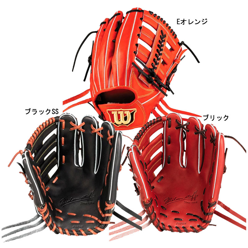 ウィルソン WILSON 硬式用 Wilson staff DUAL 限定 外野手用 グラブ袋付 Wilson Staffシリーズ 野球 硬式 グラブ グローブ 22AW(WBW101069/71/ 31,199円