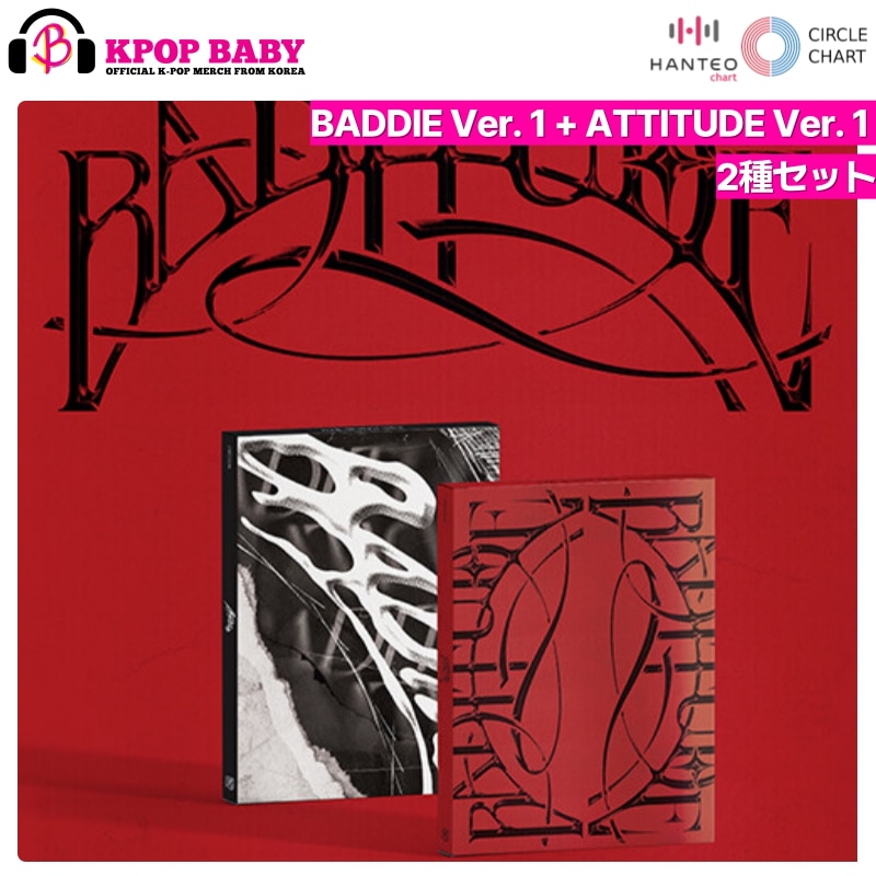 [2種セット] SOOJIN アルバム BADITUDE (BADDIE 1 + ATTITUDE 1) チャート反映