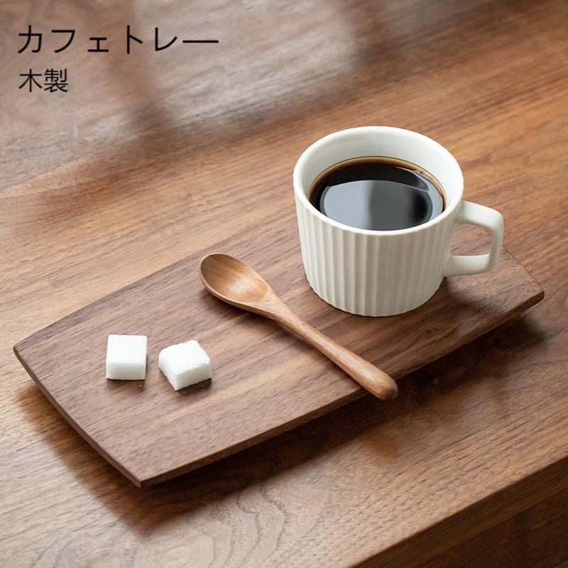 トレ 木製 カフェ 木 お皿 お盆トレイ コーヒー用品 ウォールナットトレー プレート ウッドプレート シンプル