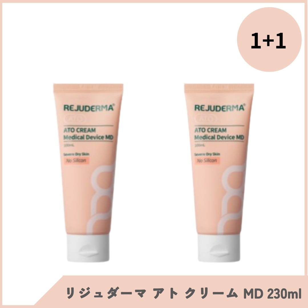 [大容量1+1] リジュダーマ アト クリーム MD 230ml REJUDERMA ATO MD 病院専用 / アザクリーム
