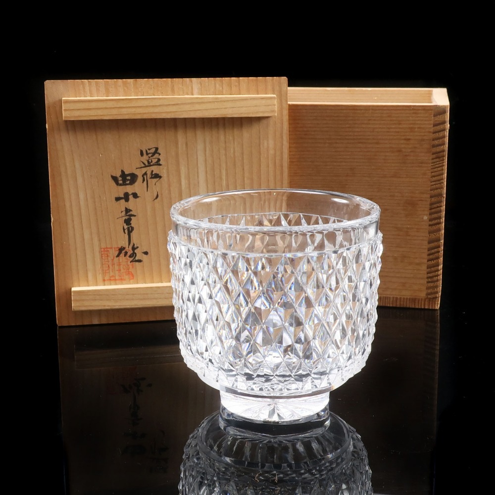 由水常雄 作 復刻 江戸切子霰文小付 ( ぐい呑み 向付にも ) 骨董品 ガラス _ 中古品 A-ランク