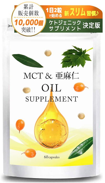 MCT &亜麻仁 OIL SUPPLEMENT　新スリム習慣