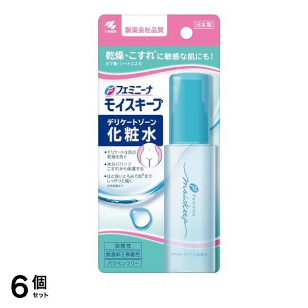 フェミニーナ モイスキープデリケートゾーン化粧水 50mL 6個セット