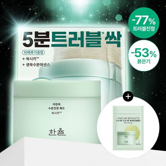 ハンユル オリンソク 5分 トラブル鎮静パッド 60+10枚 (オリンソクパッド)