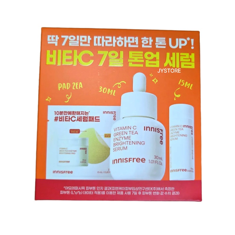 ビタC グリーンティー エンザイム ブライト セラム セット（30mL＋15mL＋パッド2枚）透明感ケア 韓国スキンケア 韓国コスメ