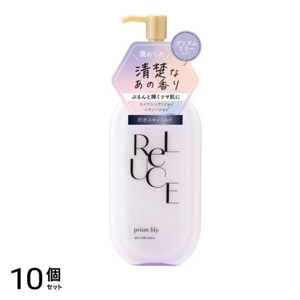 リルーチェ スキンミルクローション プリズムリリー 300mL 10個セット