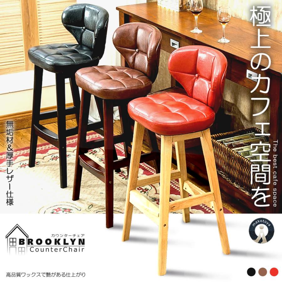 カウンターチェア 家具 バーチェア 65cm75cm ハイチェア ダイニングチェア 椅子 背もたれ スツール キッチン 喫茶店 合成皮革 簡単 組み立て D02-81A