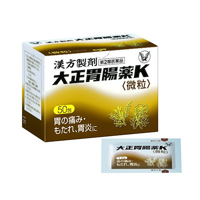 他サイト： 【第2類医薬品】大正 製薬 大正胃腸薬K 50包 微粒【K】 胃痛 胃のもたれ 胃炎 食欲不振 げっぷ 腹痛 胸やけ はきけ 胃酸過多 胃腸薬の商品画像