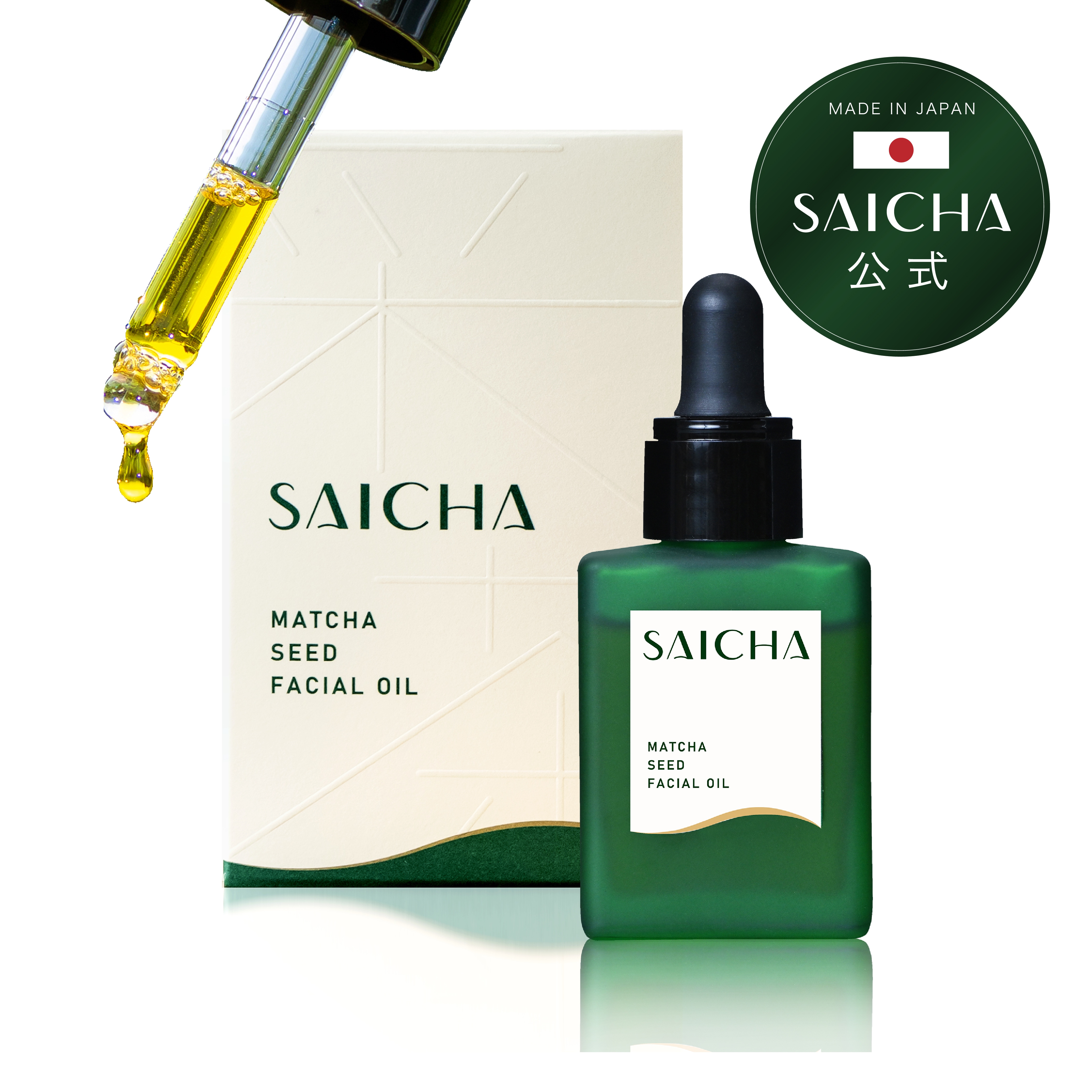 CHフェイシャルオイル 20ml