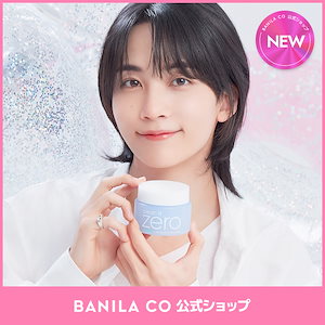 Qoo10] バニラコ 【NEW】クリーンイットゼロディスカバリ