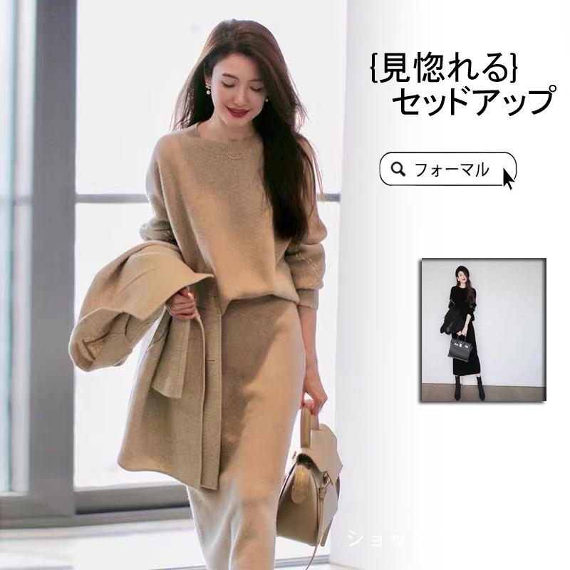 ニットセットアップ レディース 秋冬 卒業式 服 母 長袖 上下セット ニット セーター スカート セットアップ ロング丈 オシャレ カジュアル 卒業式 七五三 ママ