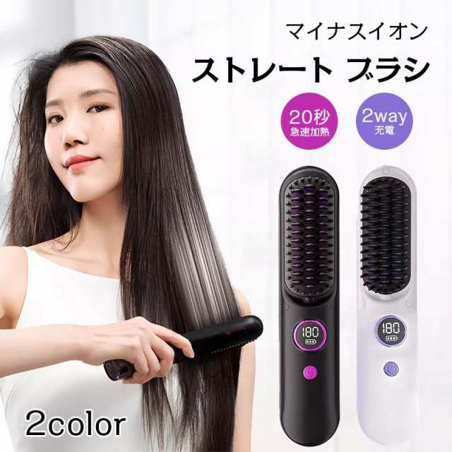 ヘアアイロン 【三太郎の日】 ストレートアイロン ミニ ヘアアイロンブラシ コードレス スタンド付き ヒートブラシ 充電式 携帯用 ヘアアイロン ブラシ おしゃれ プレゼント ギフト特典品