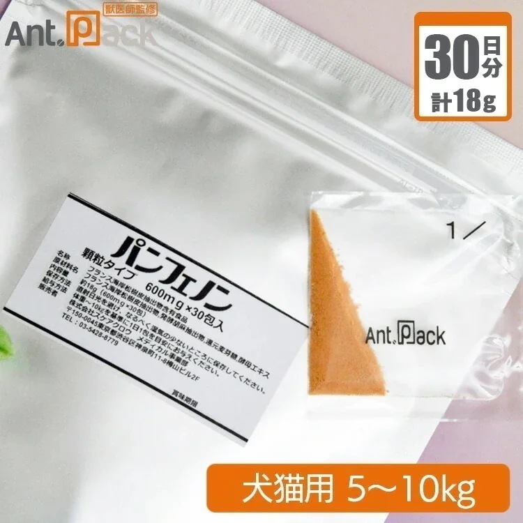 スケアクロウ パンフェノン 顆粒 犬猫用 体重5kgから10kg 1日0.6g30日分