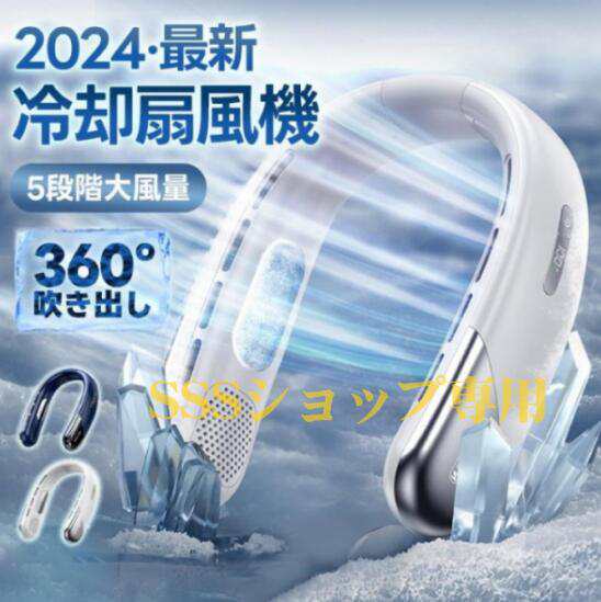 【20%超還元セレクト】ネッククーラー 首掛け 冷却プレート付 おしゃれ 熱中症対策 グッズ 節電 冷却 冷風 冷感 静音 携帯扇風機 羽なし 首かけ ネックファン 首掛け扇風機