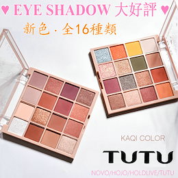 新色追加☛特価699円※ 9/12/16 COLOR~♥~THE NEWEST アイシャドウパレットEYE SHADOW・全16種類 アイシャドウ ★ メイクアップ ★送料無料★
