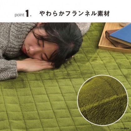 レイヤー フランネル キルトラグ 130×185cm グリーン 1292641124201