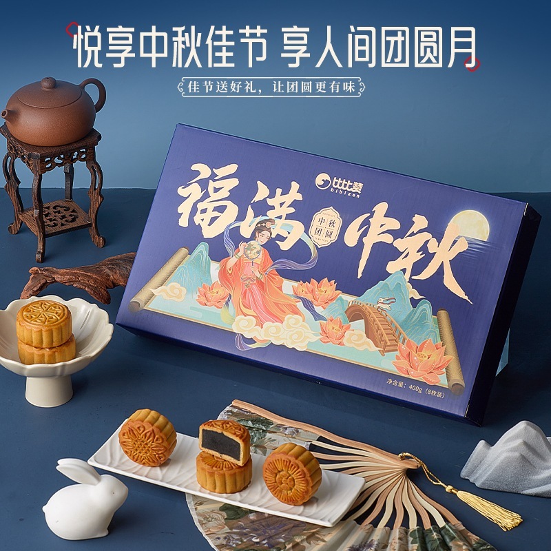 1個買うと1個無料！美々山月餅ギフトボックス 広東風蓮ペースト卵黄カスタードフローハート秋ギフト贈り主224新スタイル