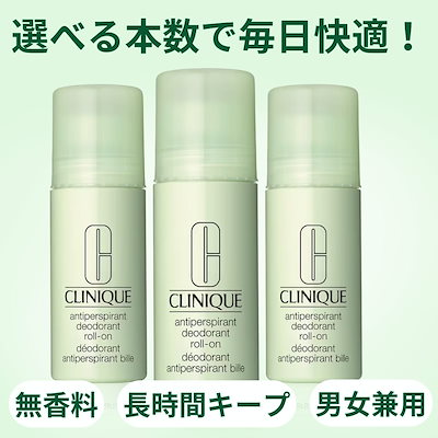 Qoo10 | CLINIQUE クリニーク アンティ パースパイラント