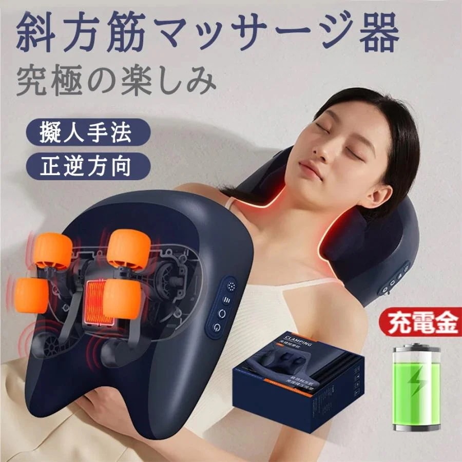 【ワイヤレス充電】マッサージ器 多機能マッサージ枕 小型 全身 腰 足 背中 肩 首 電熱 マッサージ機 ネックマッサージャー プレゼント温熱 ems 敬老の日
