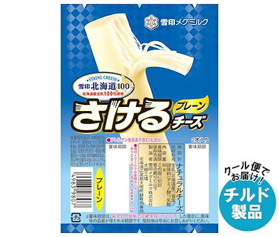 チルド 雪印メグミルク 雪印北海道100 さけるチーズ ...のサムネイル