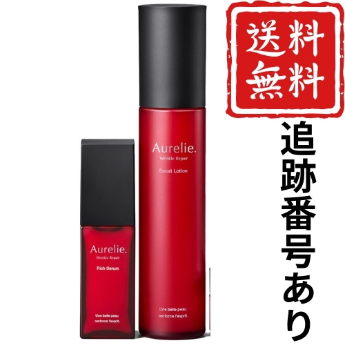 Aurelie リンクルリペアブーストローション 100ml リンクルリペアセラム 30ml【送 料無料・追跡 番号あり】 化粧水 美容液 スキンケア