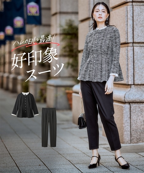 パンツスーツ 入学式・卒業式・フォーマル 取り外せるフリル襟付カットツイードペプラムブラウス＋ジャージーテーパードパンツセット 大きいサイズ有