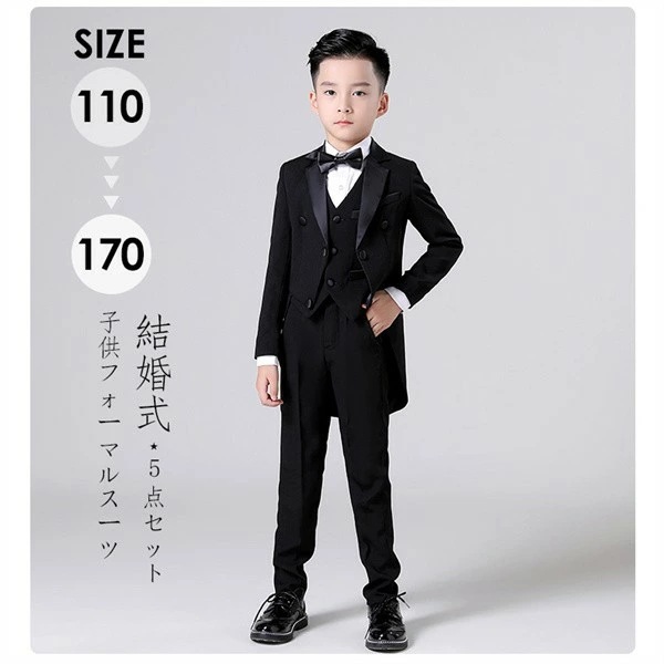 子供スーツ 燕尾服　5点セット 男の子 フォーマル 上下セット ベスト 蝶ネクタイ 長袖 入学式 卒業式 七五三 dg013w9