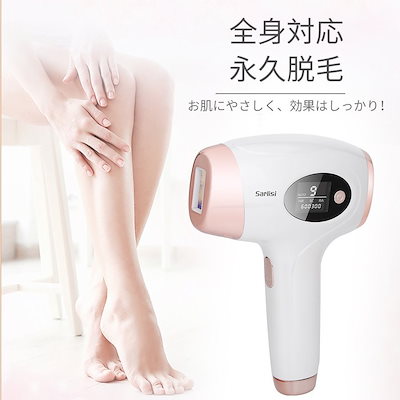 Sarlisi IPL光脱毛器 Qoo10 脱毛器「SARLISI」をQoo10公式で購入！効果や使い方の本音口コミ