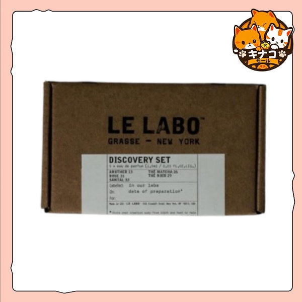 Qoo10] LE LABO ディスカバリーセット (1.5ml X