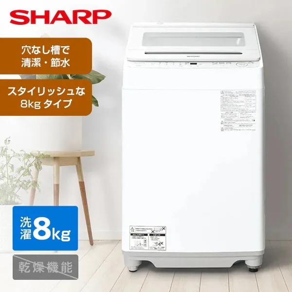 ES-GV8K-W ホワイト系 穴なし槽 全自動洗濯機 (8.0kg)