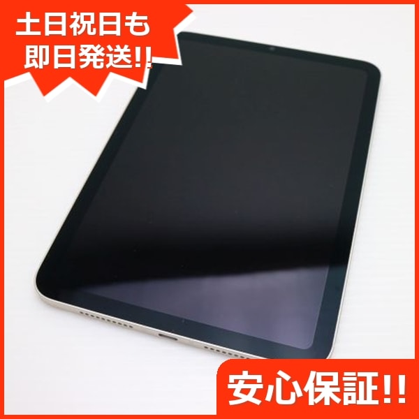 美品 SIMフリー iPad mini 第6世代 256GB スターライト 白ロム 本体 即日発送 土日祝発送OK 70