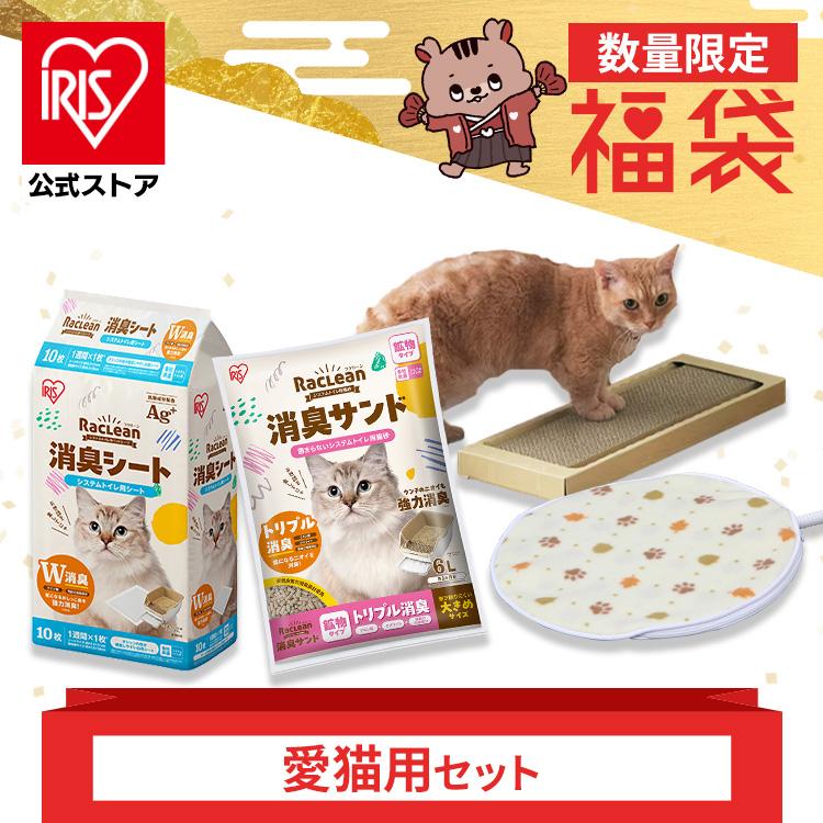 【公式】福袋 2025 システムトイレ用消臭シート 10枚 システムトイレ用消臭サンド 6L 爪とぎ ホットカーペット Sサイズ 猫 ネコ 猫用 ネコ用