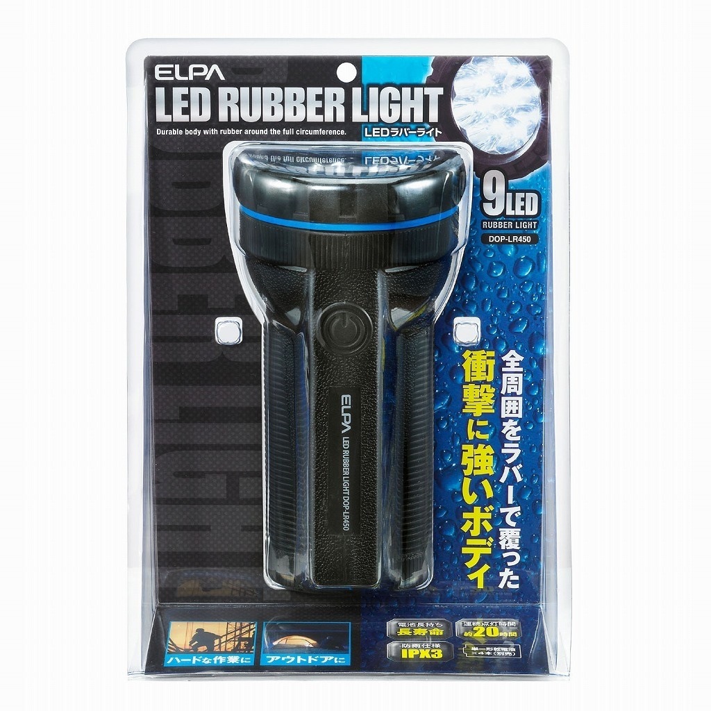 （まとめ買い）LEDラバーライト 単1X4 DOP-LR450 [x3]