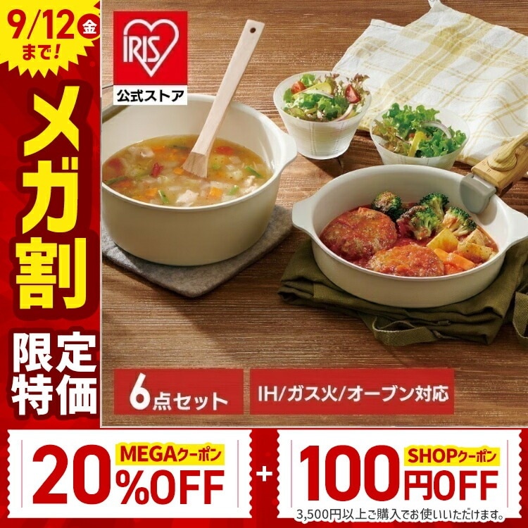 【公式】 フライパン 6点セット ih 取っ手が取れる 木目 そのまま使える お皿代わり 食器 コーティング 焦げ付かない 蓋付き 20cm DPAN-6S 一人暮らし プレゼント メガ割 5,823円