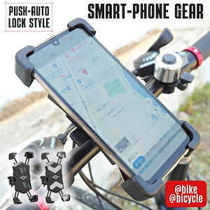 自転車 スマホホルダー 自転車用スマホホルダー 自転車用 バイク バイク用 携帯ホルダー ママチャリ 360度回転 iPhone スマホスタンド 縦向き 横向き コンパクト ワンタッチ アーム 自動