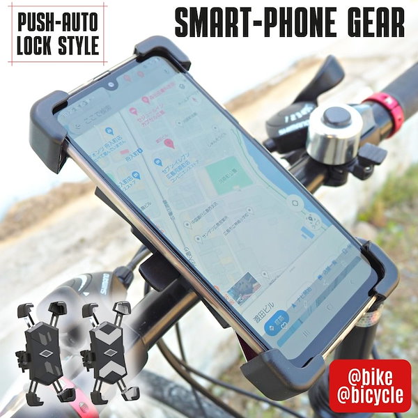 Qoo10] 自転車 スマホホルダー 自転車用スマホホ