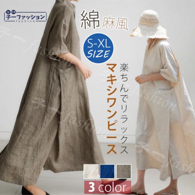 ワンピース 秋新作 新作 送料無料 ロングワン マキシ丈ワンピー 薄手 レディース ロング 五分袖 ポケット付 ゆったり 無地 婦人服 大きいサイズ 体型カバー 40代 30代 20代 服 新品 5,186円