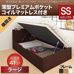 通気性抜群 棚コンセント付 跳ね上げベッド [Prostor]プロストル [薄型プレミアムポケットコイルマットレス付き] 横開き セミシングル 深さラージ [フレーム色]ナチュラル